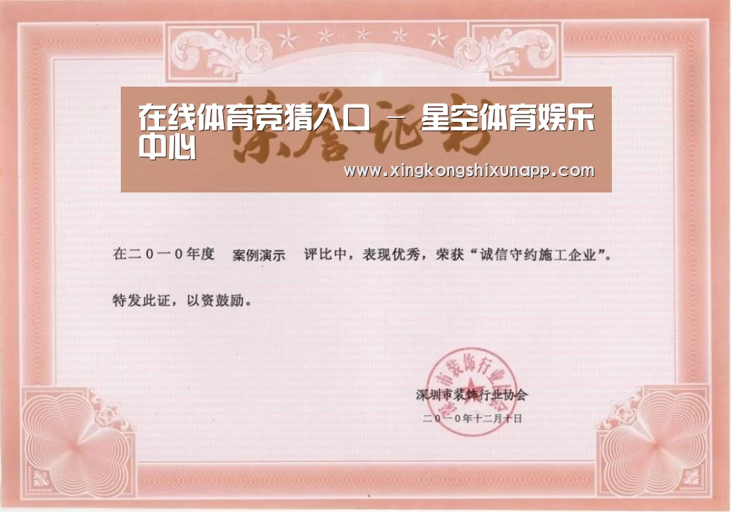 荣誉证书二(图1)