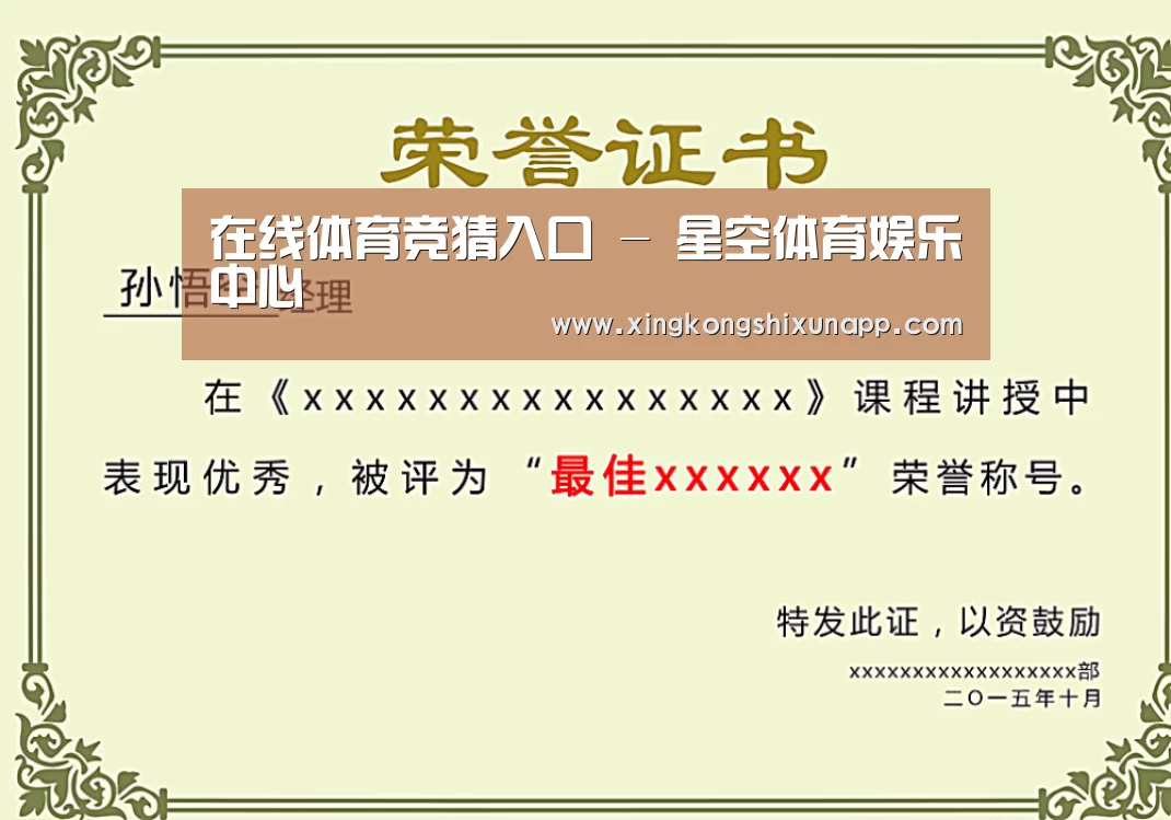荣誉证书一(图1)