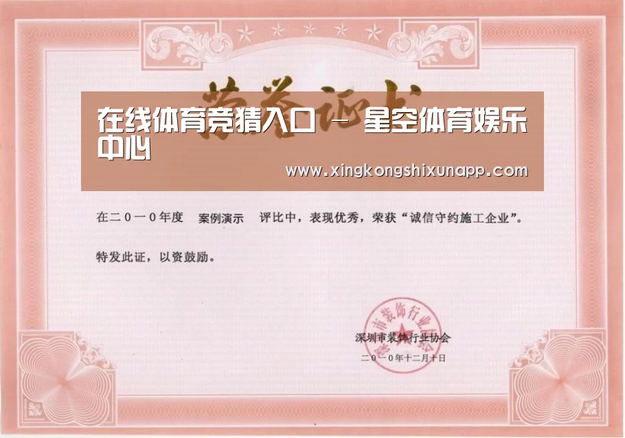 荣誉证书二