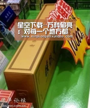 星空下载-万科郁亮:对每一个地方都情有独钟(图2) 星空赛事