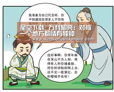 星空下载-万科郁亮:对每一个地方都情有独钟(图4) 星空下载
