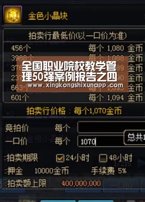 全国职业院校教学管理50强案例报告之四十三 新疆农业职业技术学院“星空下载”(图2) 星空赛事