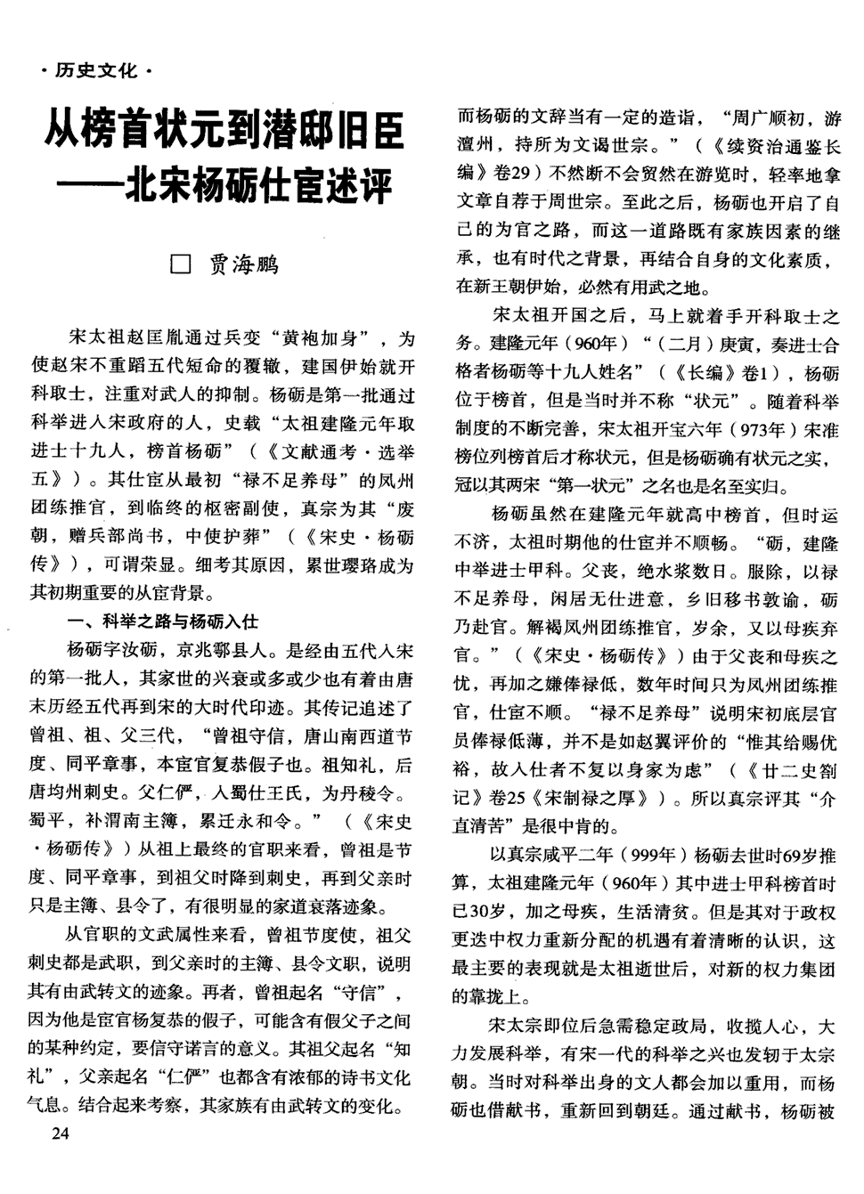 全国职业院校教学管理50强案例报告之四十三 新疆农业职业技术学院“星空下载”(图3) 星空赛事