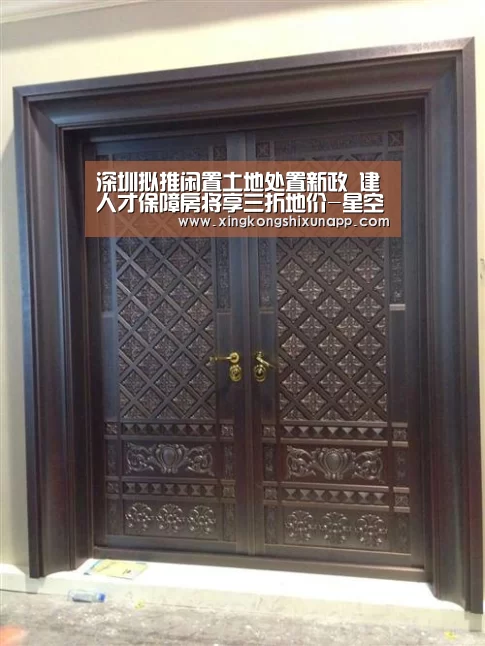 深圳拟推闲置土地处置新政 建人才保障房将享三折地价-星空下载(图2) 星空视讯