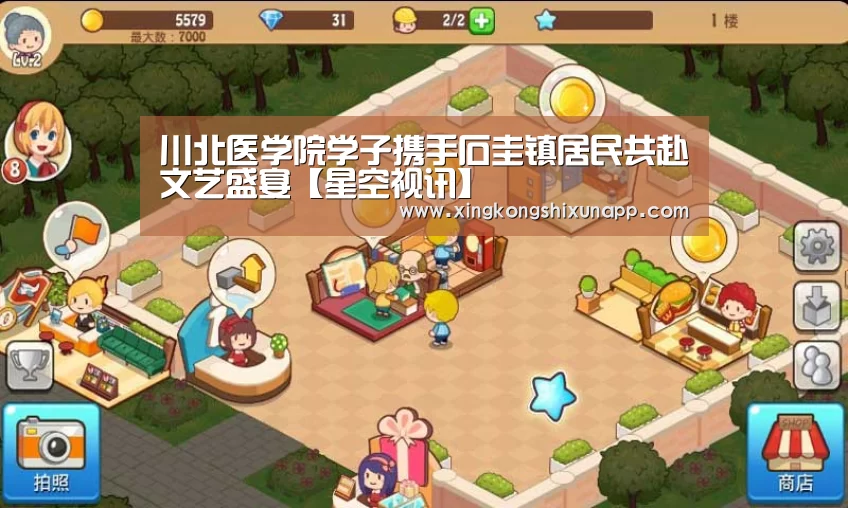 星空视讯