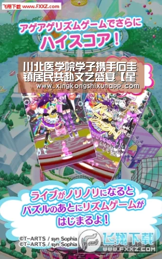 星空视讯