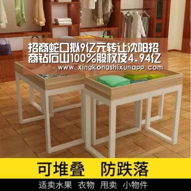 招商蛇口拟9亿元转让沈阳招商钻石山100%股权及4.94亿元债权【星空下载】(图1) 星空赛事