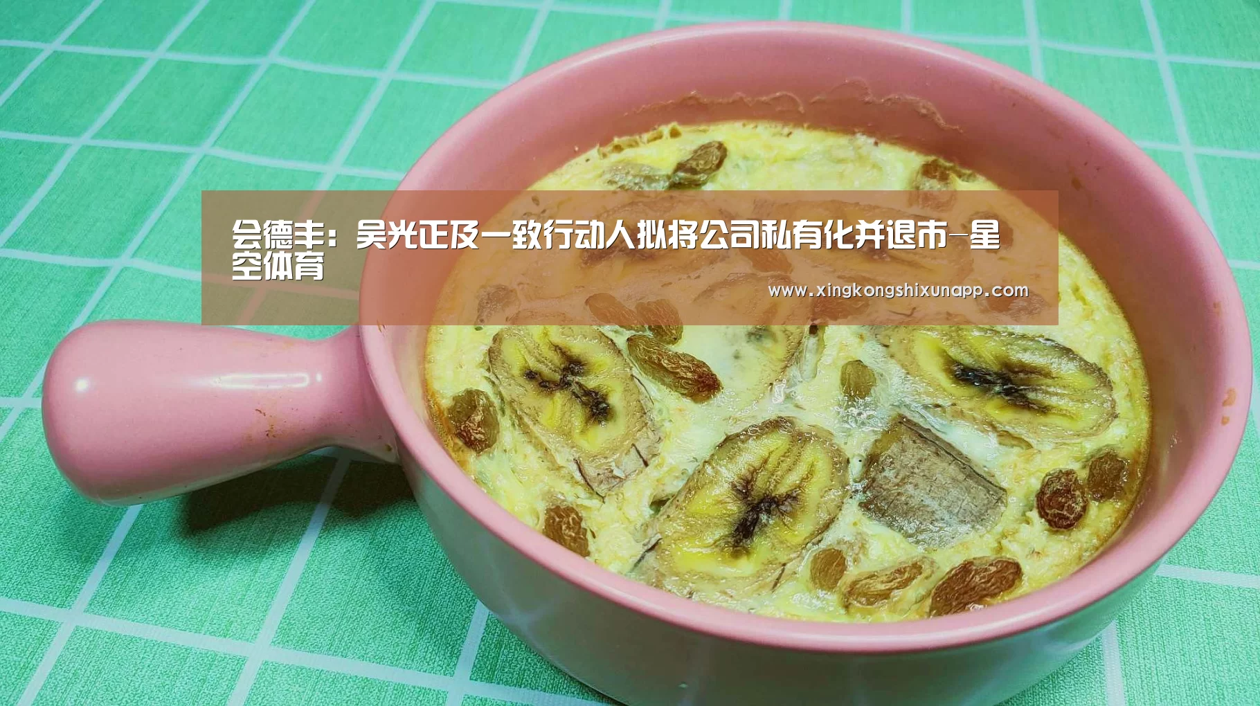 会德丰:吴光正及一致行动人拟将公司私有化并退市-星空体育(图1) 星空赛事