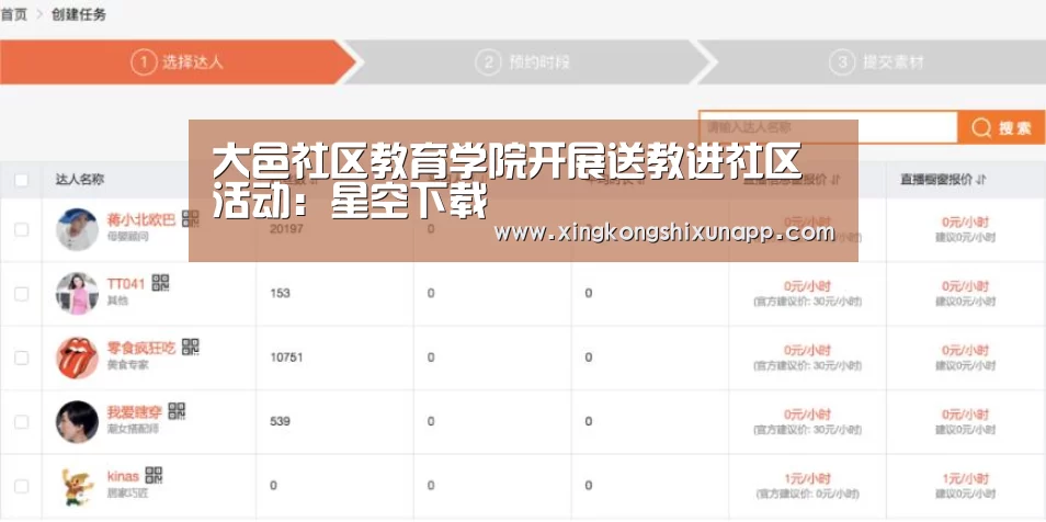 大邑社区教育学院开展送教进社区活动:星空下载(图1) 星空视讯