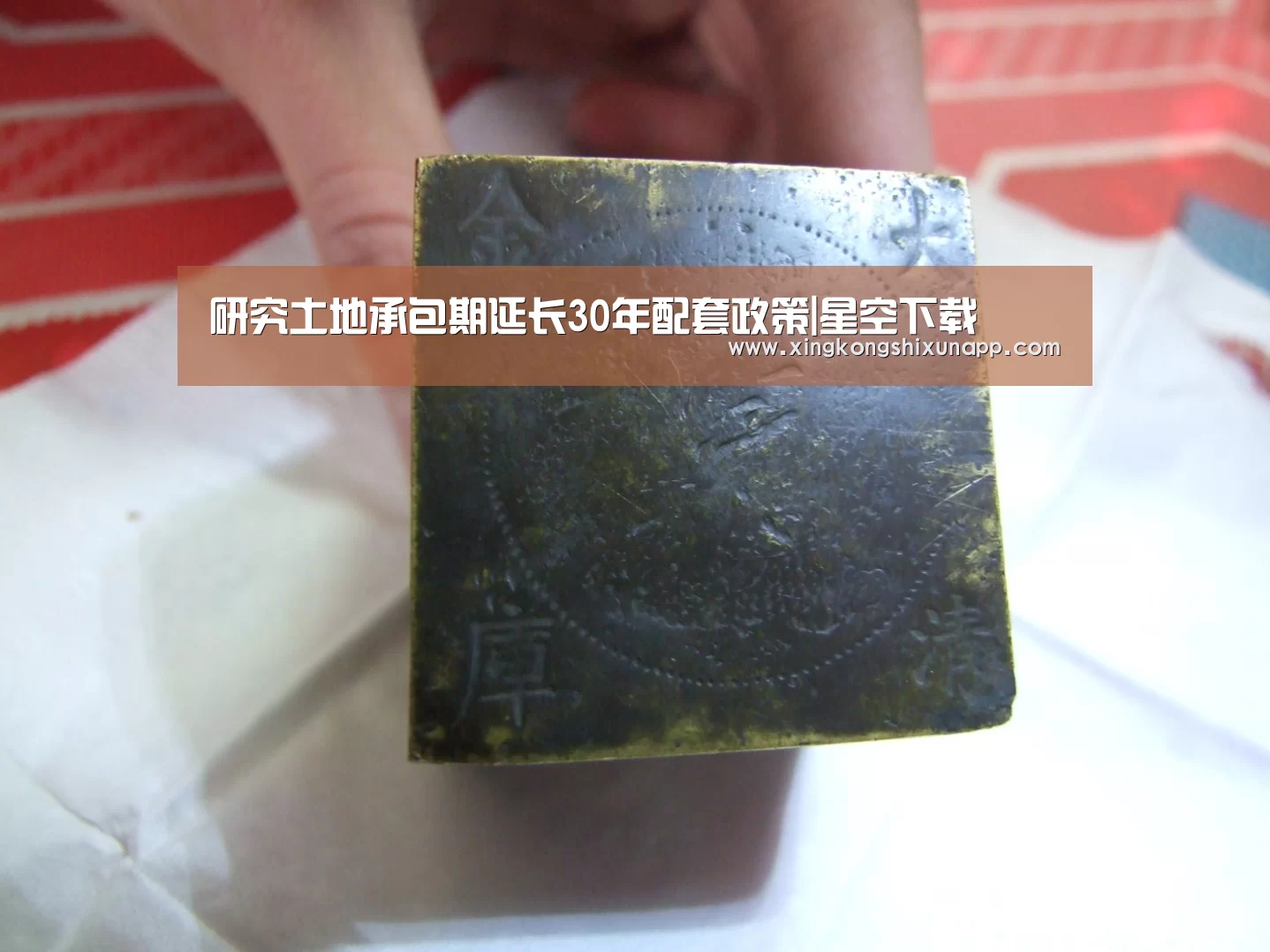 研究土地承包期延长30年配套政策|星空下载(图1) 星空体育