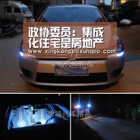 政协委员:集成化住宅是房地产升级的方向-星空赛事(图2) 星空体育