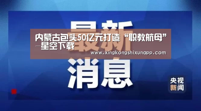 星空下载