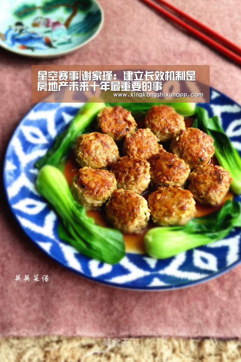 星空赛事|谢家瑾:建立长效机制是房地产未来十年最重要的事(图2) 星空体育
