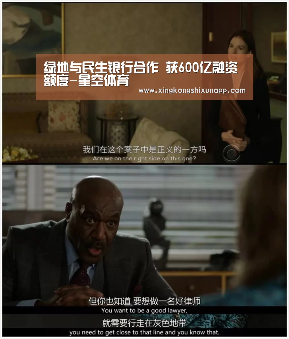 绿地与民生银行合作 获600亿融资额度-星空体育(图2) 星空体育