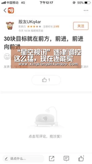 “星空视讯”迷津|调控这么猛,现在还能买房吗?(图1) 星空赛事