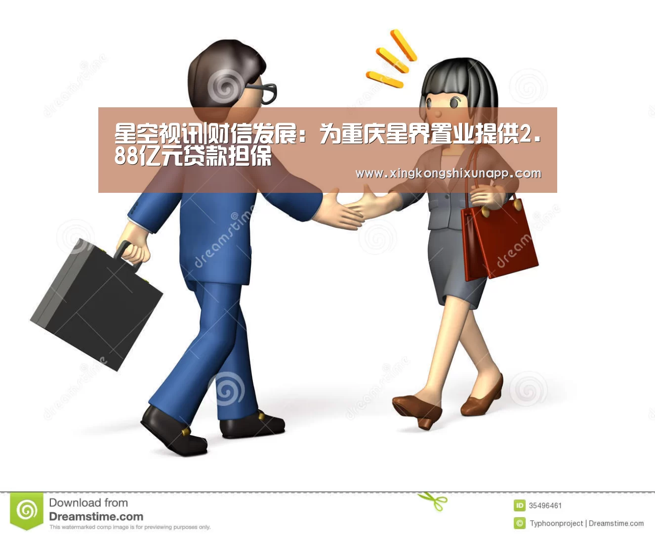 星空视讯|财信发展:为重庆星界置业提供2.88亿元贷款担保(图3) 星空视讯