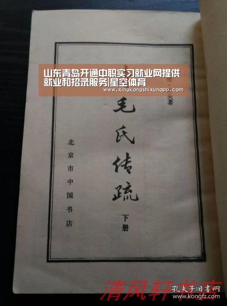 山东青岛开通中职实习就业网提供就业和招录服务|星空体育(图1) 星空下载