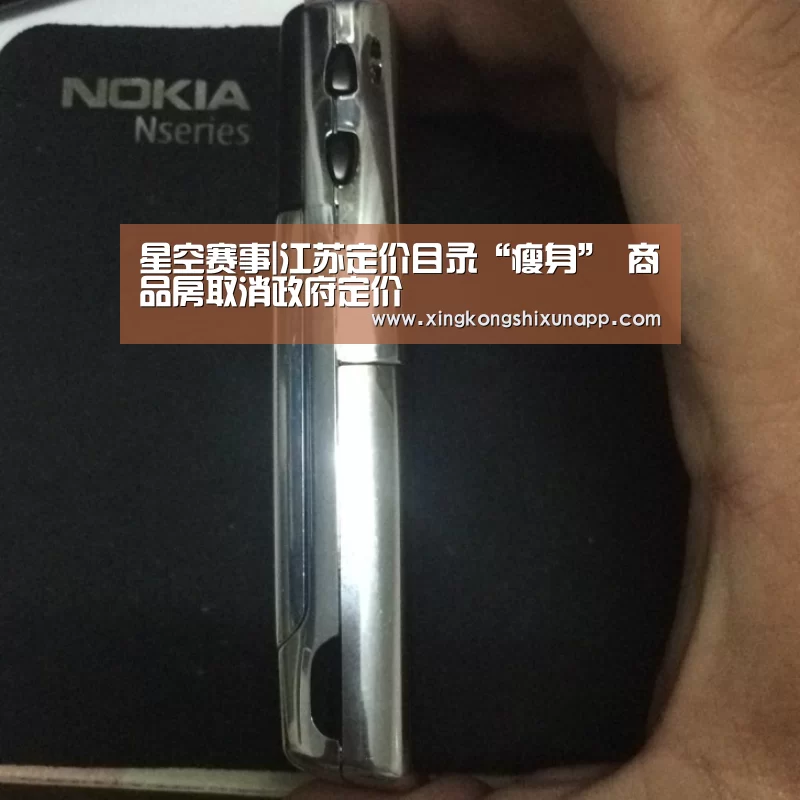 星空赛事|江苏定价目录“瘦身” 商品房取消政府定价(图2) 星空赛事