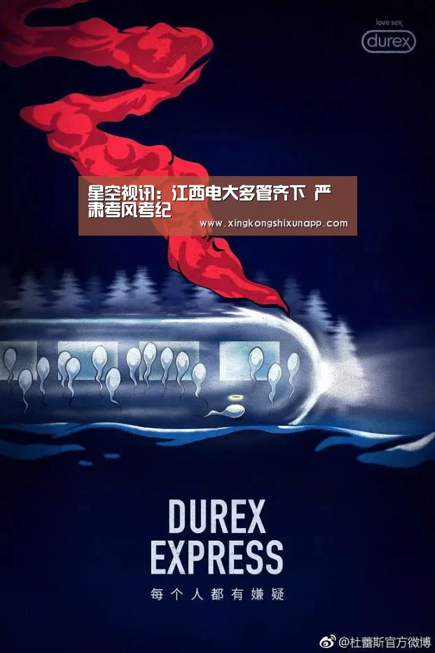 星空视讯:江西电大多管齐下 严肃考风考纪(图4) 星空体育
